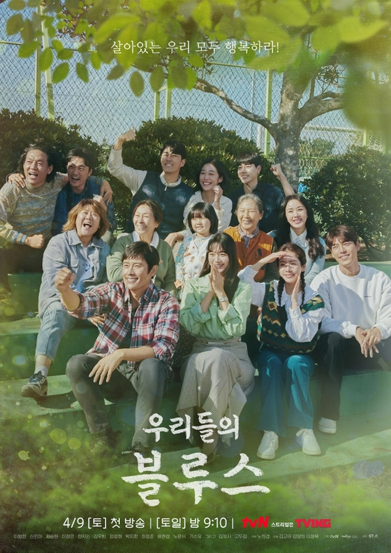 Poster for "Our Blues" (2022) [TVN]