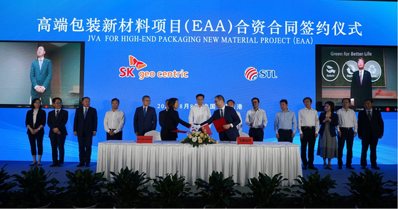 SK geo centric and China's Satellilte Chemical signed a joint venture agreement in Lianyungang, China, on Monday, with SK geo centric CEO Na Kyung-soo, right on the screen, attending the ceremony online. [SK GEO CENTRIC]