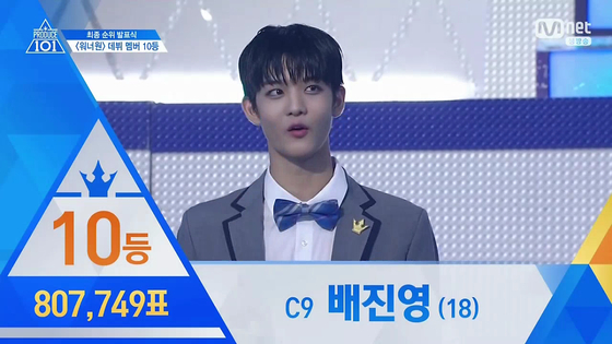 Baejinyoung on Season 2 of "Produce 101" (2017) [SCREEN CAPTURE]