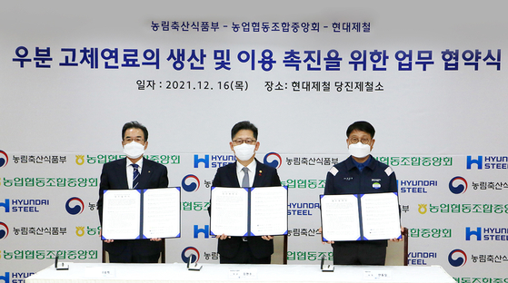 Hyundai Steel has signed an agreement to replace blast furnace gas with solid fuel generated from cow waste. [Hyundai Steel]