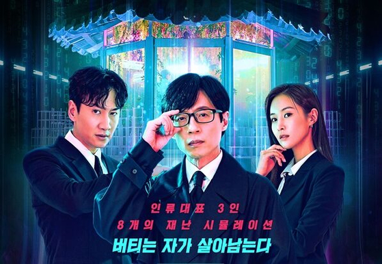 Poster of an upcoming game show on Disney+ "The Zone: Survival Mission" [WALT DISNEY COMPANY KOREA]