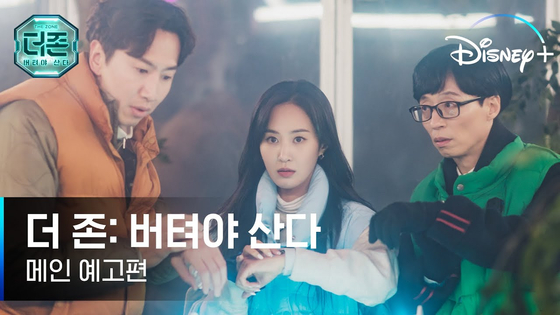 From left, Lee Kwang-soo, Kwon Yu-ri and Yoo Jae-seuk in a teaser image of an upcoming game show on Disney+ "The Zone: Survival Mission" [WALT DISNEY COMPANY KOREA]