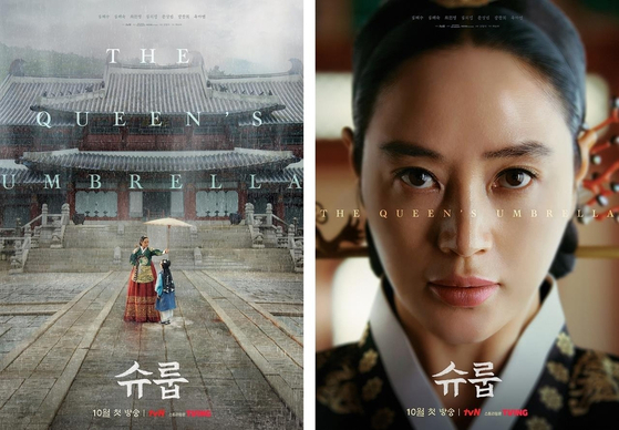 TvN drama series "The Queen's Umbrella" starring Kim Hye-soo is set to air on tvN next month. [TVN]