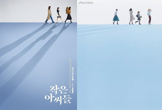 Poster of tvN's ″Little Women,″, left, and Japanese cosmetics brand Shseido [TVN, SCREEN CAPTURE]