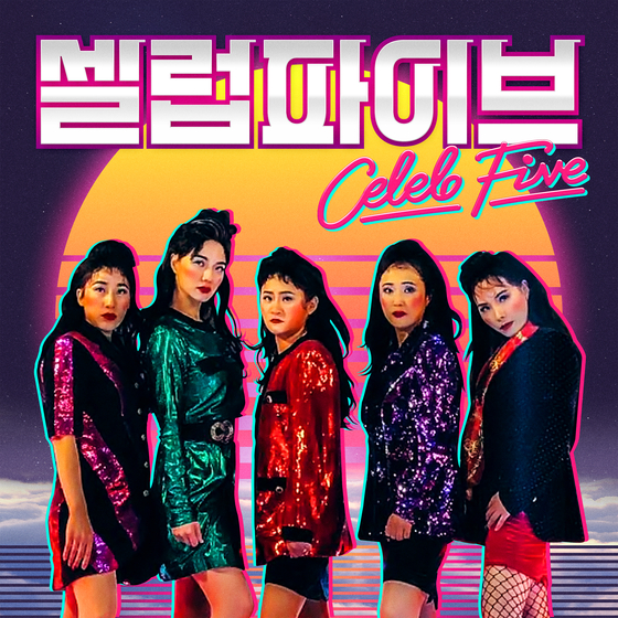The cover for Celeb Five's single “I Wanna Be a Celeb″ (2018) [SISO]