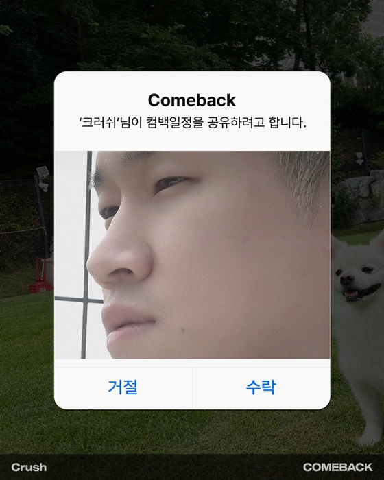 A teaser image for Crush's comeback [P NATION]