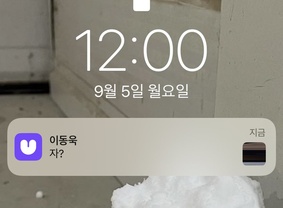 A text message to fans from actor Lee Dong-wook sent via Private Message, a paid service offered by fan community platform Universe. The text reads, "Are you awake?" [SCREEN CAPTURE]