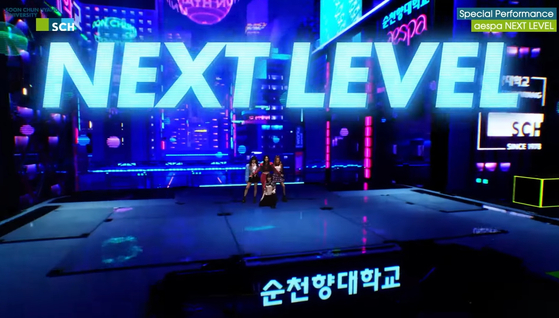 A video of Soonchunhyang University’s virtual enrollment ceremony created in collaboration with girl group aespa surpassed 10 million views. [SCREEN CAPTURE]
