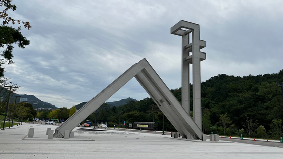 The main entrance to Seoul National University's Gwanak Campus in Gwanak District, southern Seoul. [SHUTTERSTOCK]