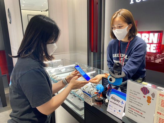 Alipay payment system. [ANT GROUP]