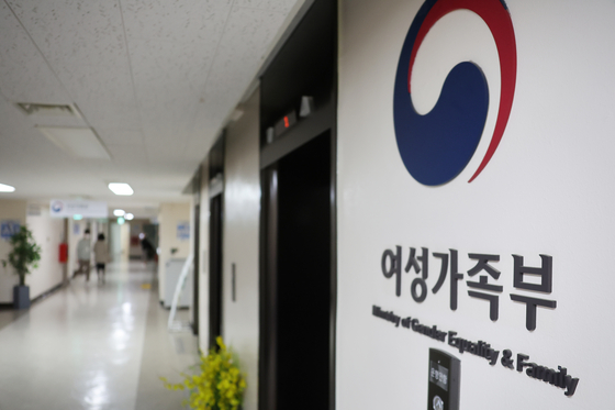 The Ministry of Gender Equality and Family [YONHAP]