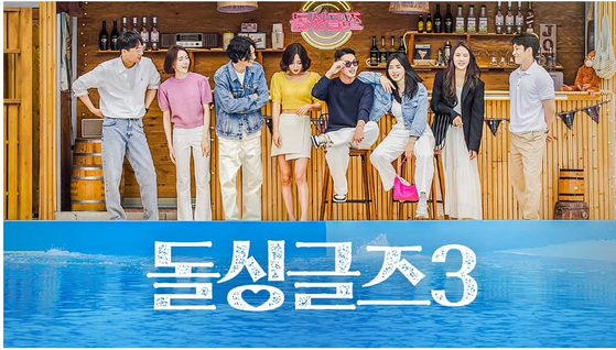 Poster for “Love After Divorce 3” on MBN [MBN]