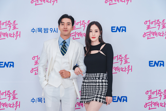 Choi Si-won, left and Lee Da-hee during the online press conference for the ongoing ENA rom-rom ″Love Is For Suckers″ [YONHAP]