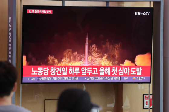 Passengers at Seoul Station on Sunday watch a television news broadcast about the North's early morning test of two short-range ballistic missiles (SRBM). [YONHAP]