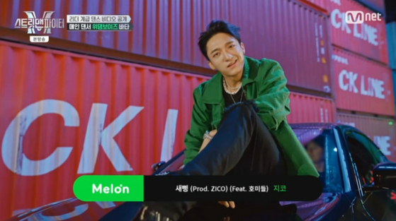 Dancer Vata of dance crew We Dem Boyz performing ″New Thing″ on ″Street Man Fighter″ [SCREEN CAPTURE]