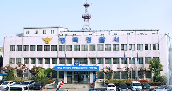 Photo of Pyeongtaek Police Station provided by Gyeonggi Nambu Police Agency [YONHAP]