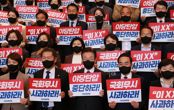 Democratic Party (DP) Chairman Lee Jae-myung, bottom row center, and other DP lawmakers boycott President Yoon Suk-yeol’s budget speech Tuesday at the National Assembly in Yeouido, western Seoul. [YONHAP]