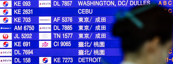Korean Air Lines flights bound for Mactan-Cebu International Airport Tuesday [YONHAP] 