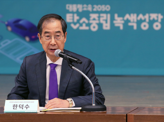 Prime Minister Han Duck-soo speaks during the Presidential Commission on Carbon Neutrality and Green Growth meeting held Wednesday at the Korea Institute of Science and Technology in Seongbuk District, central Seoul. [NEWS1]