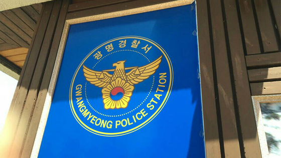 Gwangmyeong Police Station [YONHAP] 