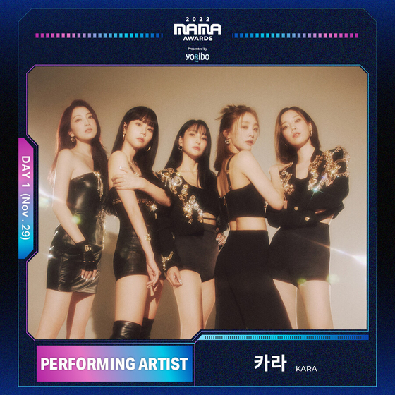 Girl group Kara will perform as an entire group at the upcoming Mnet Asian Music Awards on Nov. 29. [MNET]