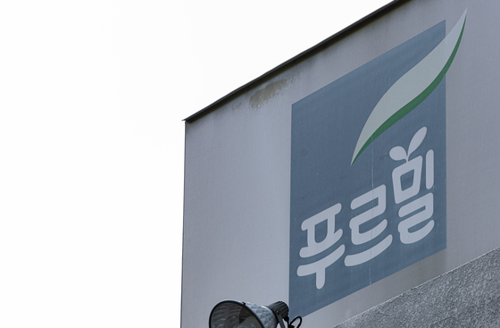 Purmil [YONHAP] 
