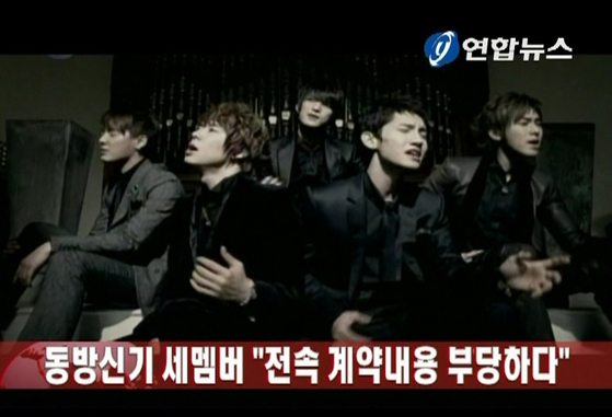 In 2009, the Korea Fair Trade Commission limited an artist and agency’s exclusive contract to seven years maximum. The next month, three then-members of boy band TVXQ! sued SM Entertainment over their original exclusive contract being 13-years and won. [SCREEN CAPTURE]