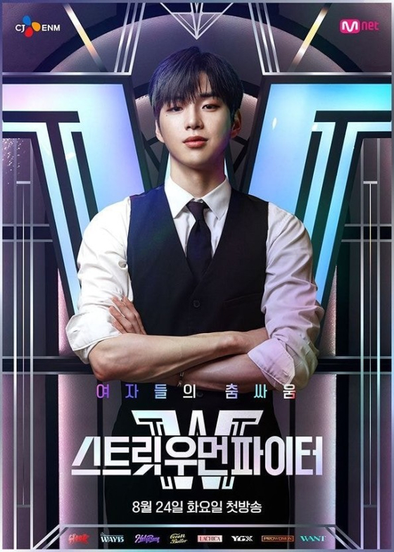 Kang Daniel hosted various Mnet's street dance competition series, like ″Street Woman Fighter″ (2021) pictured above. [MNET]