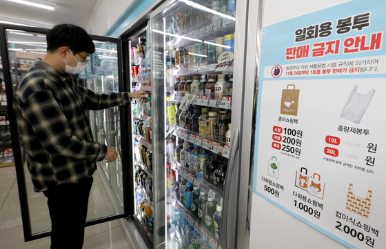 A notice informs customers that plastic bags will no longer be on sale at a convenience store in Gangnam, southern Seoul, on Wednesday. [NEWS1]