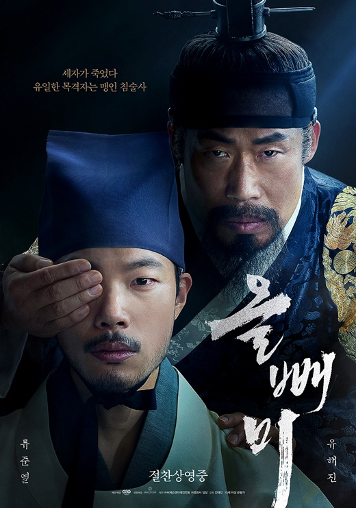 Main poster for ″The Owl″ [NEXT ENTERTAINMENT WORLD]