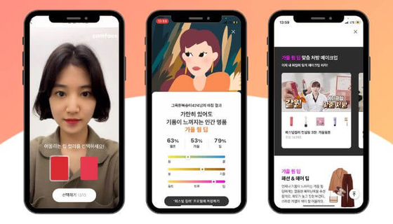 The Zamface application used AI to decide on a user's personal color. [ZAMFACE]