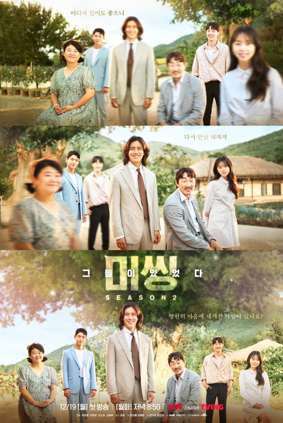 Main poster for ″Missing: The Other Side″ season 2 [SCREEN CAPTURE]