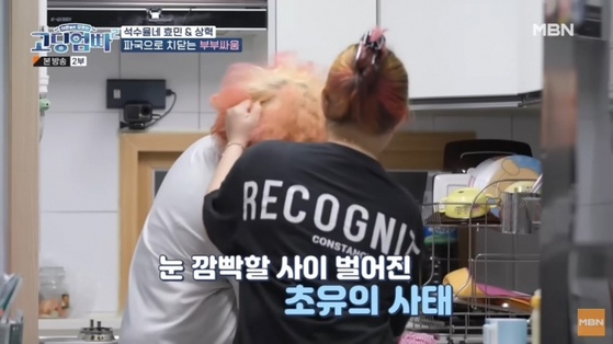 A couple featured on MBN's "Teenage Parents" engage in a physical fight. [SCREEN CAPTURE]