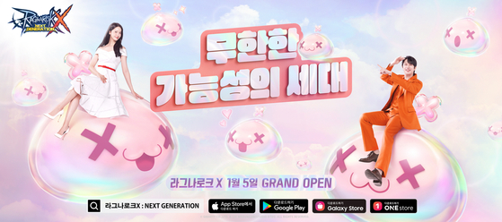 Game publisher Gravity launched latest online title Ragnarok X: Next Generation in Korea on Thursday. [GRAVITY]