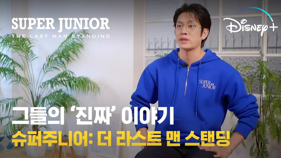 Kim Hee-chul talks in the Disney+ documentary ″Super Junior: The Last Man Standing″ [DISNEY+]