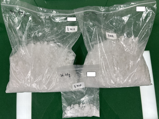 The confiscated ketamine is enclosed in plastic bags at Incheon International Airport on Wednesday. [SEOUL CENTRAL DISTRICT PROSECUTORS' OFFICE]