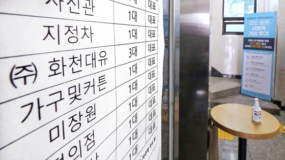 The entrance to the building housing the office of Hwacheon Daeyu, a small asset management company whose executives were raided by the state prosecution service on Thursday [JANG JIN-YOUNG]