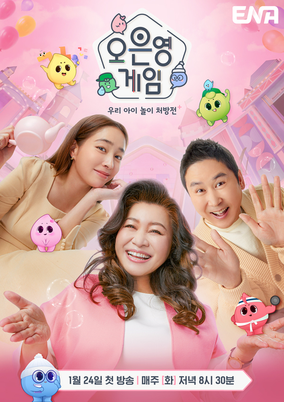 Main poster for ″Dr. Oh's Game″ [ENA]