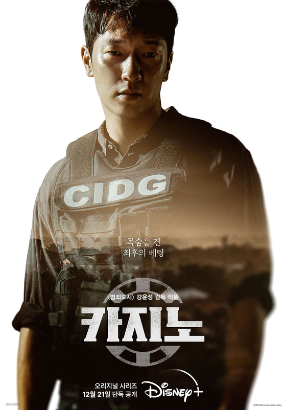 The main poster for "Big Bet" [DISNEY+]