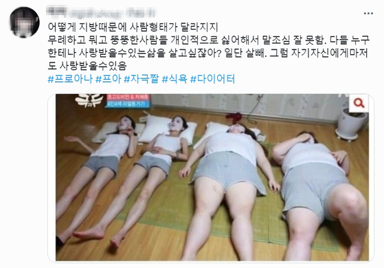 This Twitter post claims that they ″personally hate fat people″ and that the only way to ″receive love from anyone as well as yourself″ is to ″lose weight.″ [SCREEN CAPTURE]