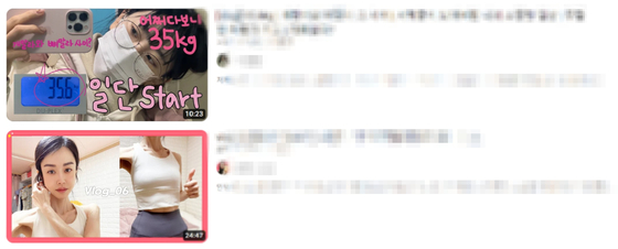 YouTube vlogs depicting extreme weight loss journeys [SCREEN CAPTURE]