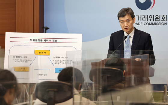 A Fair Trade Commission (FTC) official explains the commission's decision to fine the Korean Bar Association (KBA) and Seoul Bar Association (SBA) with 2 billion won ($1.5 million) for violating the Monopoly Regulation and Fair Trade Act in a briefing to the local press on Thursday at the Government Complex in Sejong. [YONHAP]