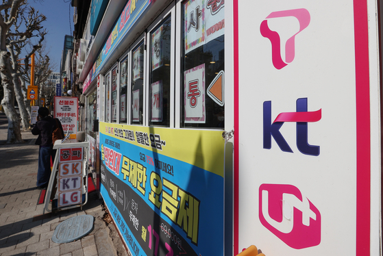 A cellphone retailer is pictured in Seoul on Monday. The Fair Trade Commission began its investigation into three telecommunication companies — SK Telecom, LG U+ and KT — and commercial banks Shinhan, KB Kookmin, Hana, Woori, Industrial Bank of Korea and NH Nonghyup to look for any recent illegal trading under instruction by President Yoon Suk Yeol to reduce the damage of a monopoly in telecommunication and financial firms. [YONHAP]