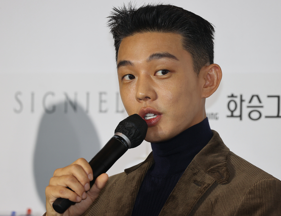 Actor Yoo Ah-in [YONHAP]