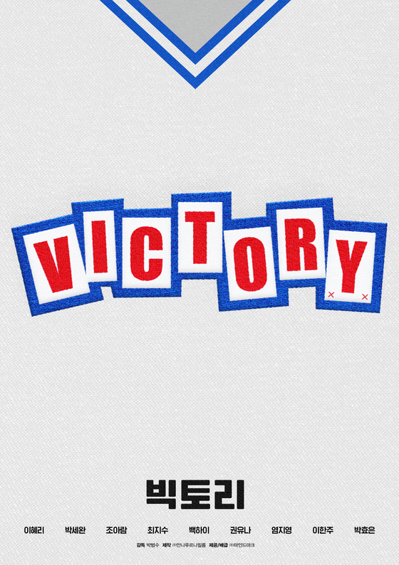 Poster for the upcoming movie ″Victory″ [MINDMARK]