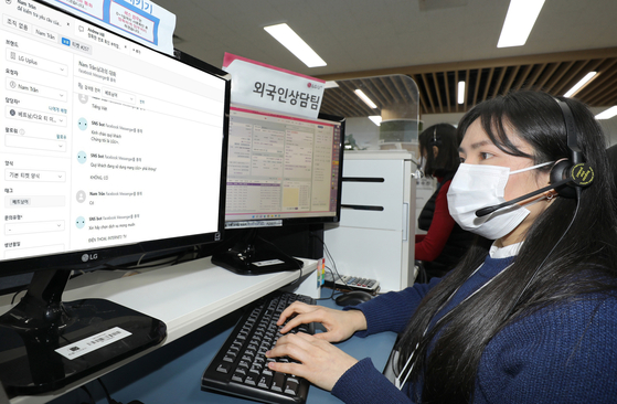 An LG U+ customer support chat service agent provides a chat service in Vietnamese. [LG U+]