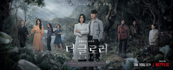 Films and shows on streaming services such as Netflix's "The Glory" have been gaining popularity on the illegal streaming site noonoo TV. [NETFLIX]