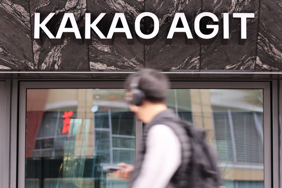 Kakao's office building in Pangyo, Gyeonggi [YONHAP]