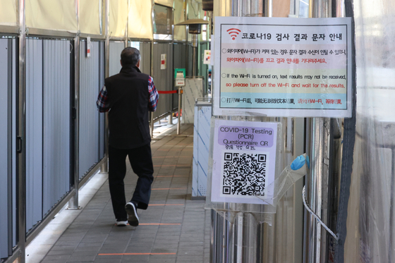 A Covid-19 testing center in Jung District, central Seoul, is vacant on March 29. [YONHAP]