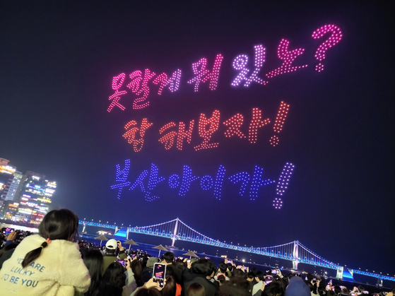 A total of 1,500 drones flying to promote Busan's bid for the 2030 World Expo in Gwangalli Beach on April 1. It says ″Why not? Let's do this. It's Busan.″ [YONHAP]